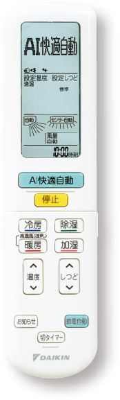 リモコン